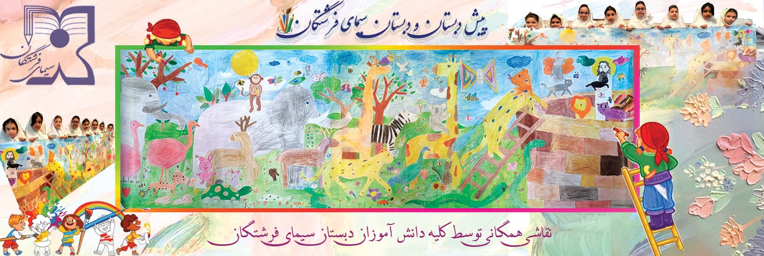 نقاشی همگانی 