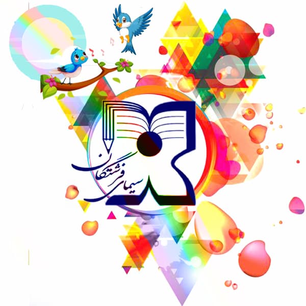 مجتمع آموزشی غیردولتی و تمام هوشمند سیمای فرشتگان 