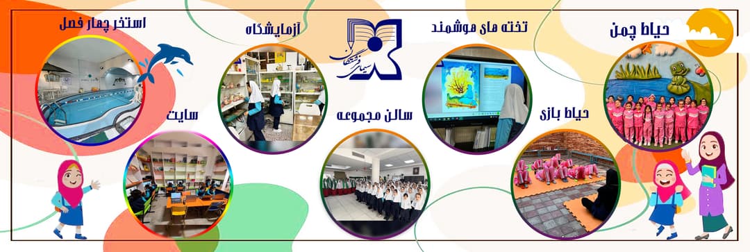 امکانات