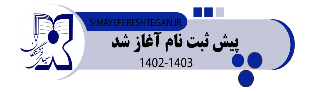 فرم ثبت نام