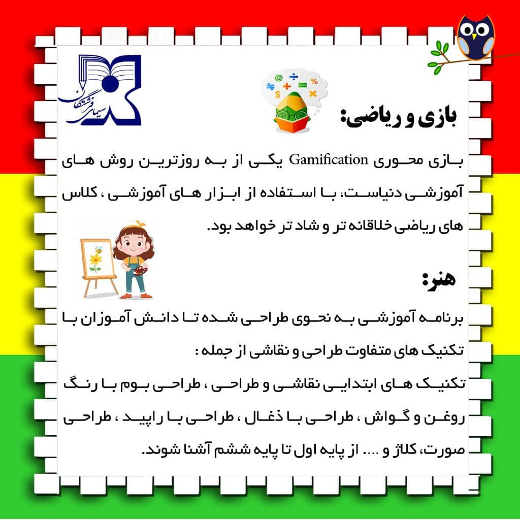 اهداف درسی