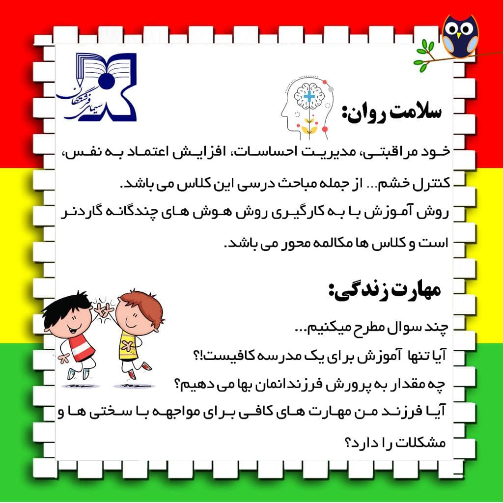 اهداف درسی