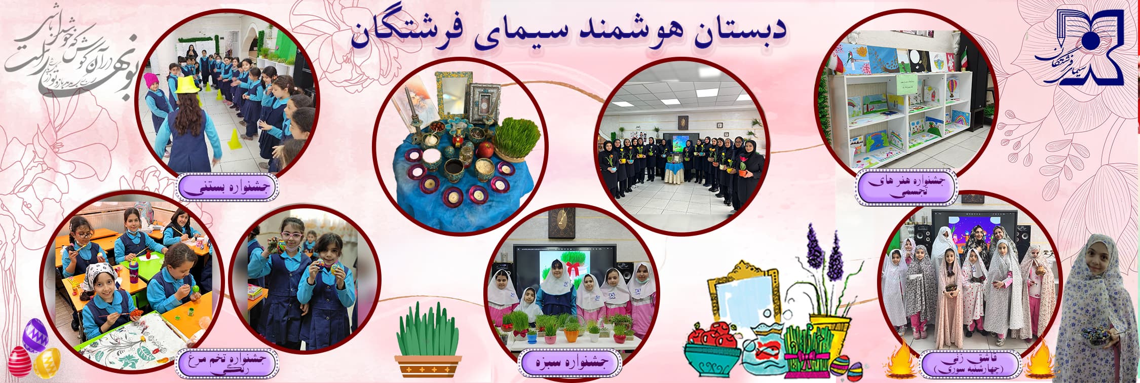 نوروز سیمای فرشتگان