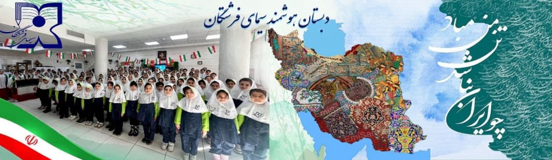 سرود گروهی