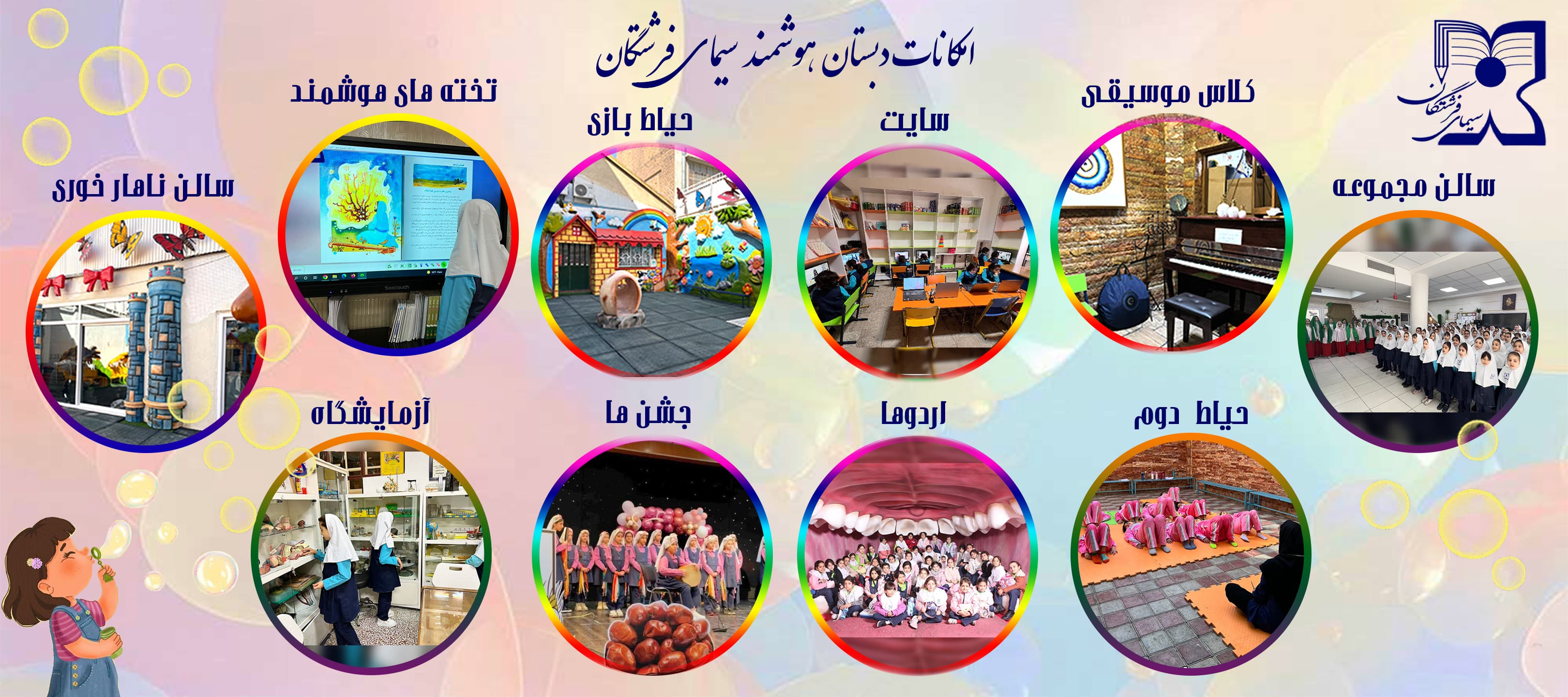 امکانات