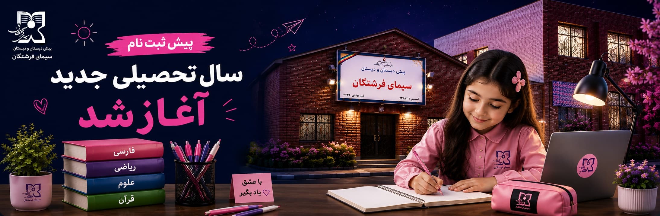 فرم پیش ثبت نام 406-405